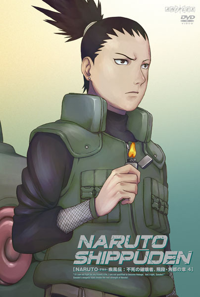 NARUTO-ナルト- 疾風伝 不死の破壊者、飛段・角都の章4 | 映像・音楽