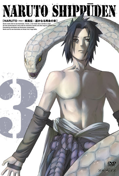 NARUTO-ナルト- 疾風伝 遥かなる再会の章 3 | 映像・音楽商品 | NARUTO