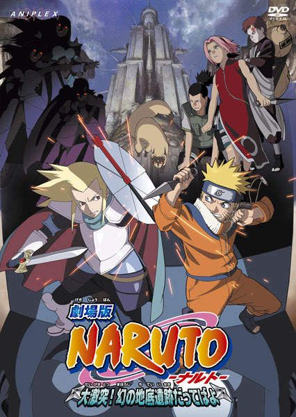Amazon.co.jp: NARUTO―ナルト―外伝～七代目火影と緋色の花つ月