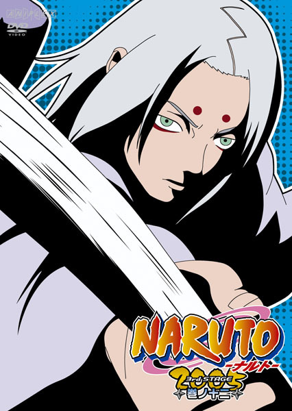 NARUTO -ナルト- 3rd STAGE 巻ノ十二 | 映像・音楽商品 | NARUTO