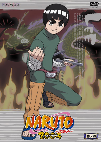 ナルト 4巻 初版帯付き NARUTO 4巻5巻6巻7巻8