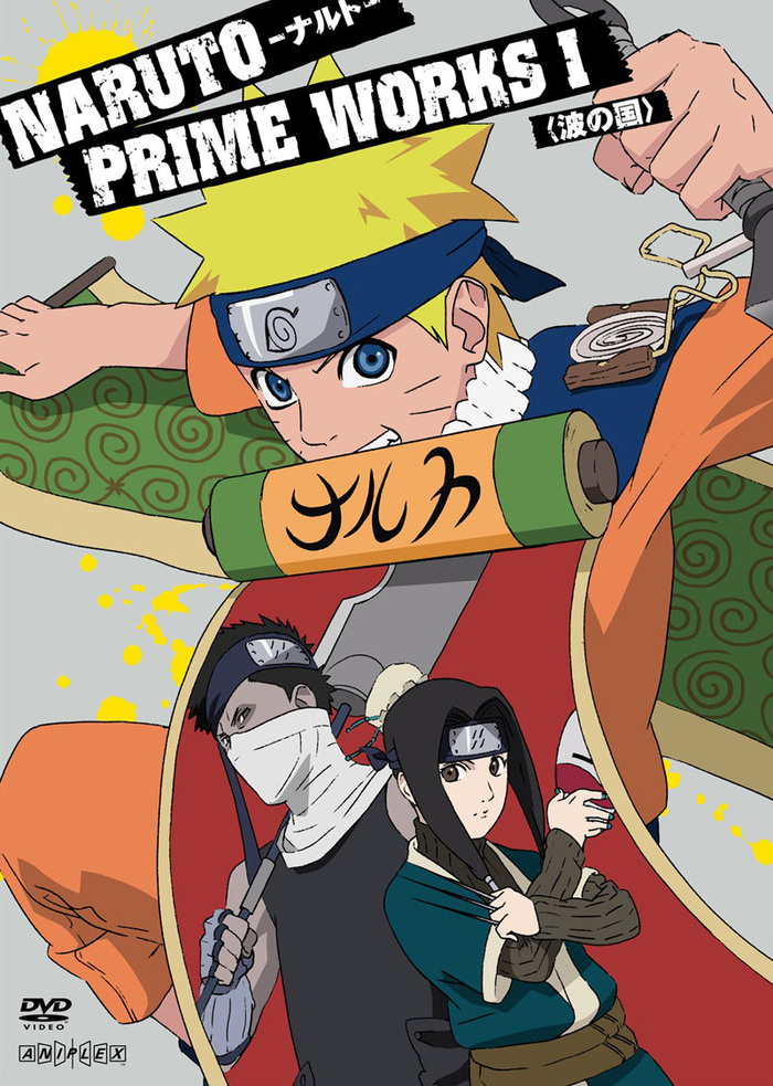NARUTO PRIME WORKS I ＜波の国＞ | 映像・音楽商品 | NARUTO-ナルト