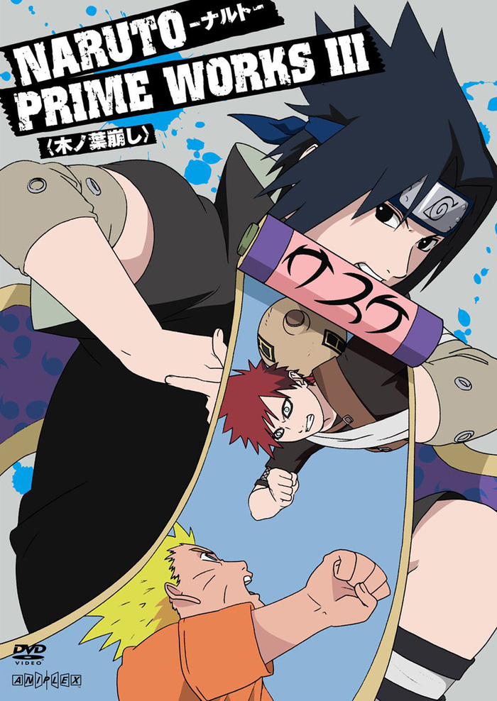 NARUTO PRIME WORKS III＜木ノ葉崩し＞ | 映像・音楽商品 | NARUTO