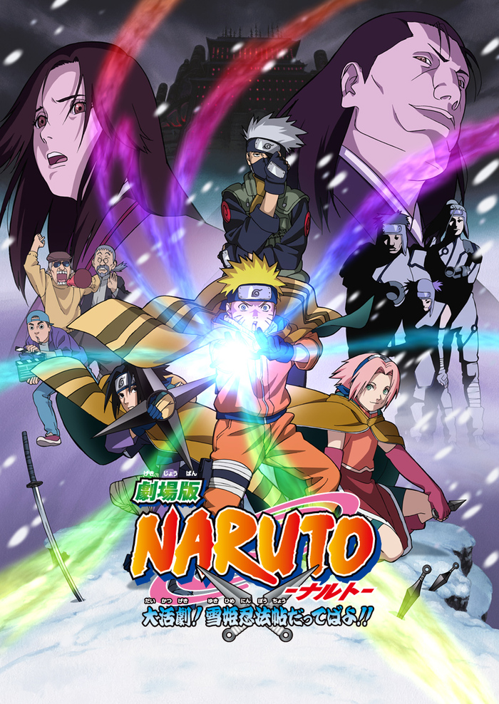 NARUTO 大活劇！雪姫忍法帳だってばよ!! 上映記念メダル 劇場版NARUTO-ナルト- 大活劇！雪姫忍法帖だってばよ！！ | 映像