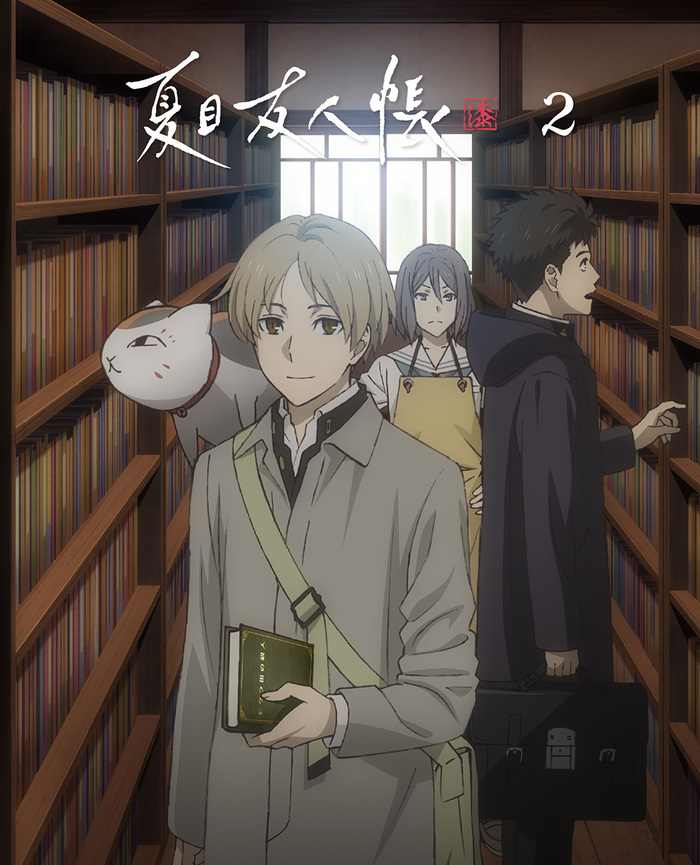 夏目友人帳 漆 2 | 映像・音楽商品 | 夏目友人帳 漆 | アニメ