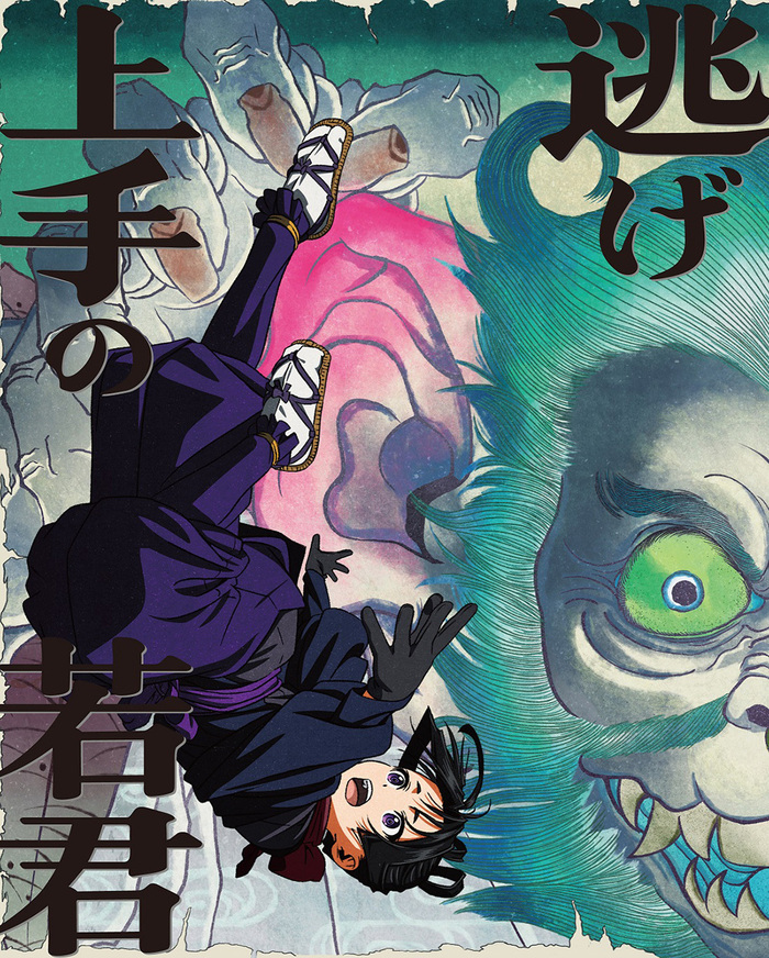 逃げ上手の若君 3 | 映像・音楽商品 | 逃げ上手の若君 | アニメ