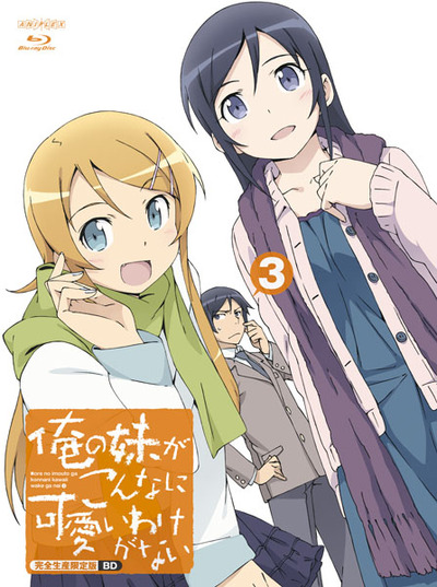 アニメ 俺の妹がこんなに可愛いわけがない。1期 2期 全巻セット DVD 俺妹 俺の妹がこんなに可愛いわけがない。」
