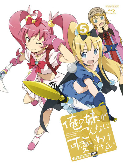 アニメ 俺の妹がこんなに可愛いわけがない。1期 2期 全巻セット DVD 俺妹 71FRnxD1DaL._UF350,350_QL50_.jpg