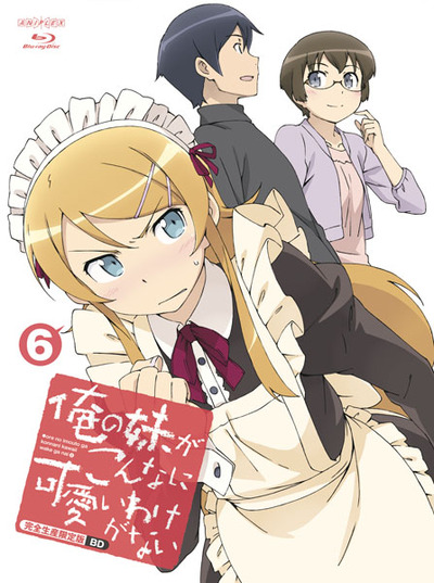 俺の妹がこんなに可愛いわけがない | アニメ | 株式会社