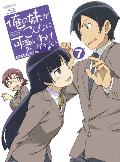 映像・音楽商品 | 俺の妹がこんなに可愛いわけがない | アニメ