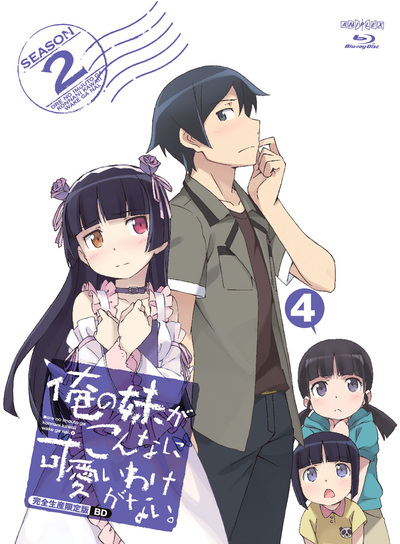 俺の妹がこんなに可愛いわけがない。 | アニメ | 株式会社