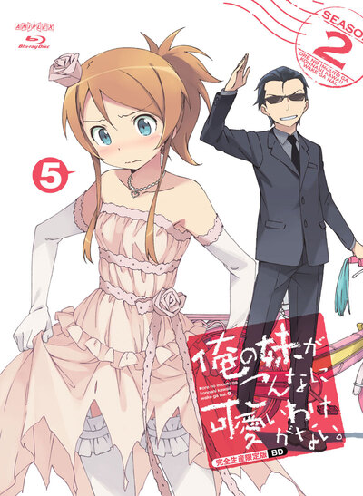 俺の妹がこんなに可愛いわけがない。 | アニメ | 株式会社