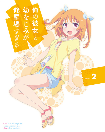映像・音楽商品 | 俺の彼女と幼なじみが修羅場すぎる | アニメ