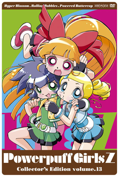 Amazon.co.jp: 出ましたっ!パワパフガールズZ (1) [DVD] : 加藤英美里, 宮原永海, 川名真知子, 江原正士, しもがさ美穂,  クレイグ・マクマレン: DVD