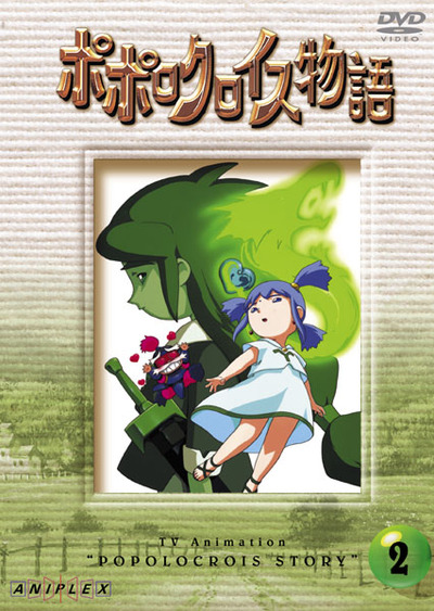 DVD-BOX「ポポロクロイス物語」 アニメ TVシリーズ Amazon.co.jp: ポポロクロイス物語TV DVDセット : 折笠愛, 白鳥