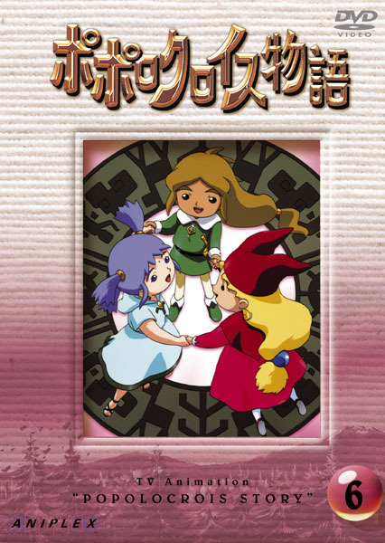 ポポロクロイス物語 DVD 1~6巻 Amazon.co.jp: ポポロクロイス物語 Vol.1 [DVD] : 折笠愛, 白鳥