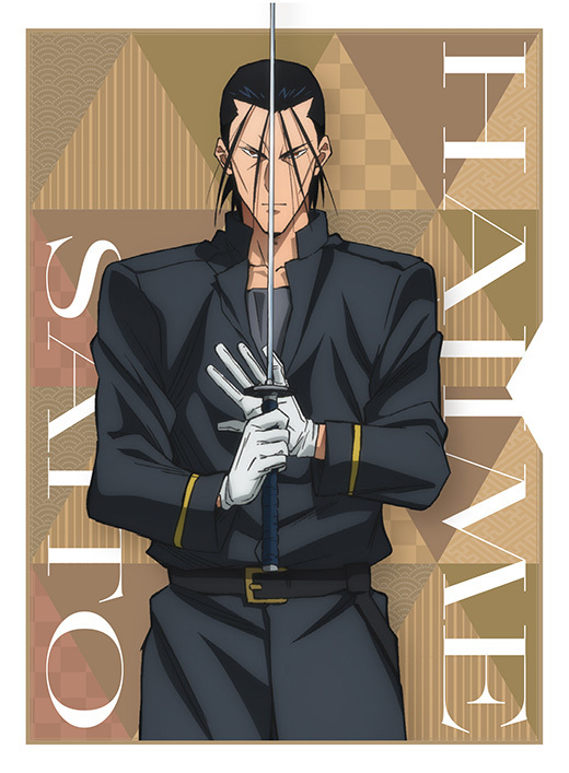 るろうに剣心 －明治剣客浪漫譚－ 8 | 映像・音楽商品 | るろうに剣心