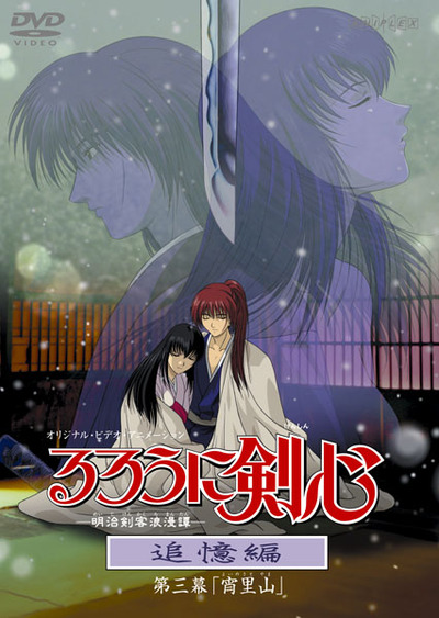映像・音楽商品 | るろうに剣心-明治剣客浪漫譚- | アニメ