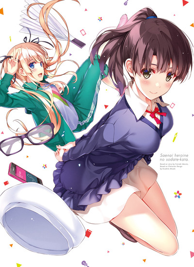 冴えない彼女の育てかた♭ | アニメ | 株式会社アニプレックス