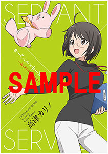 サーバント×サービス」原作×アニメ コラボファンブック新情報