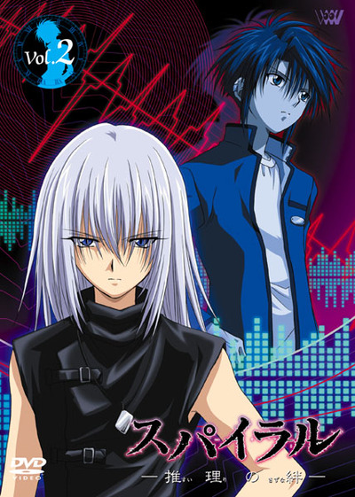 【DVD】スパイラル～推理の絆～ 全9巻セット Amazon.co.jp: スパイラル 推理の絆 全9巻セット [マーケット