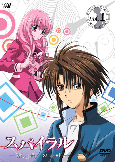 映像・音楽商品 | スパイラル-推理の絆- | アニメ | 株式会社