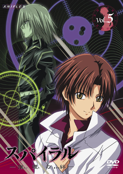 スパイラル〜推理の絆〜」Vol.5 | 映像・音楽商品 | スパイラル-推理の