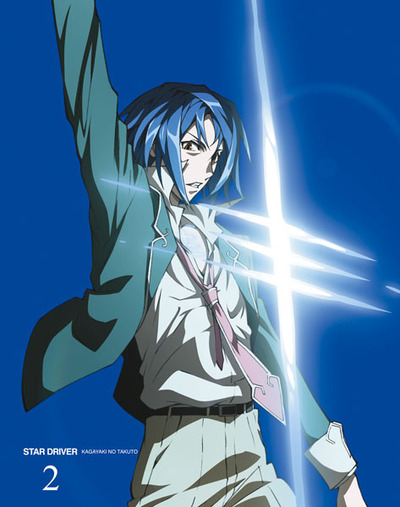 STAR DRIVER 輝きのタクト | アニメ | 株式会社アニプレックス
