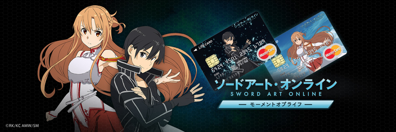 Life CARDとのコラボレーション決定！ SAOカード《アイン