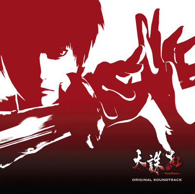 天誅 紅」オリジナル・サウンドトラック | ゲームミュージック