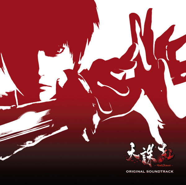 天誅 紅」オリジナル・サウンドトラック | 映像・音楽商品 | 「天誅 紅