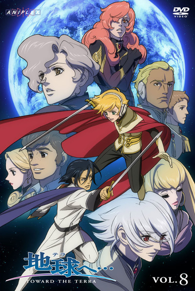 地球へ・・・ | アニメ | 株式会社アニプレックス