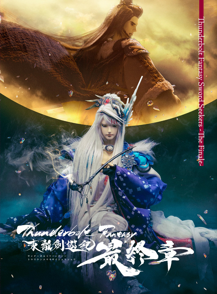 Thunderbolt Fantasy 阿契努斯 特典 色紙 Thunderbolt Fantasy 阿契努斯 特典 色紙 その他