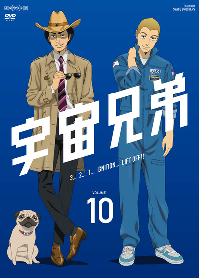 映像・音楽商品 | 宇宙兄弟 | アニメ | アニプレックス オフィシャルサイト