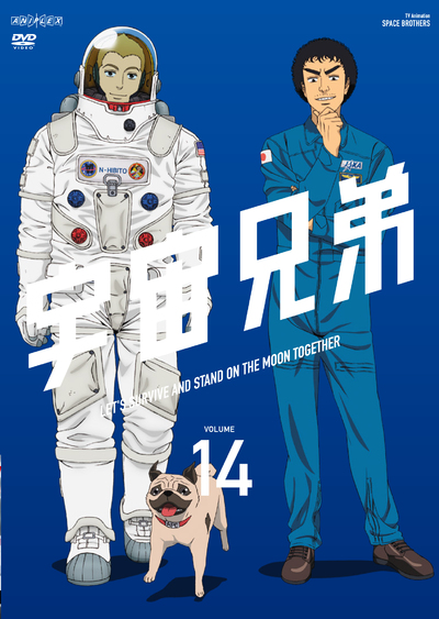 映像・音楽商品 | 宇宙兄弟 | アニメ | アニプレックス オフィシャルサイト