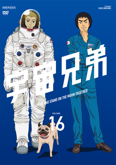 映像・音楽商品 | 宇宙兄弟 | アニメ | アニプレックス オフィシャルサイト