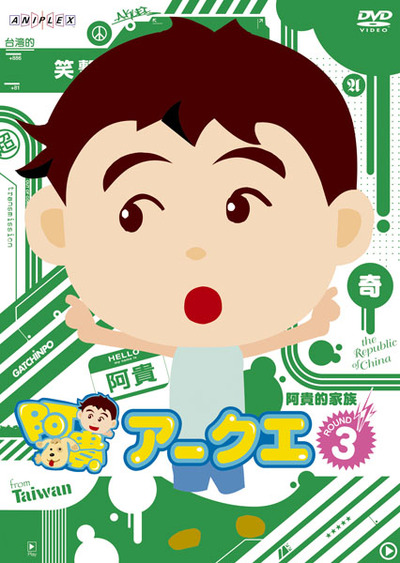 アークエとガッチンポー | アニメ | 株式会社アニプレックス