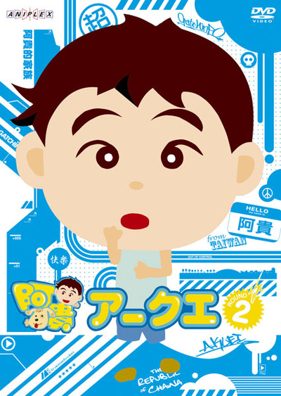 アークエとガッチンポー | アニメ | 株式会社アニプレックス