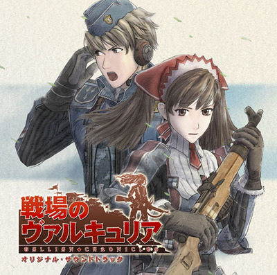 映像・音楽商品 | 戦場のヴァルキュリア | アニメ | 株式会社
