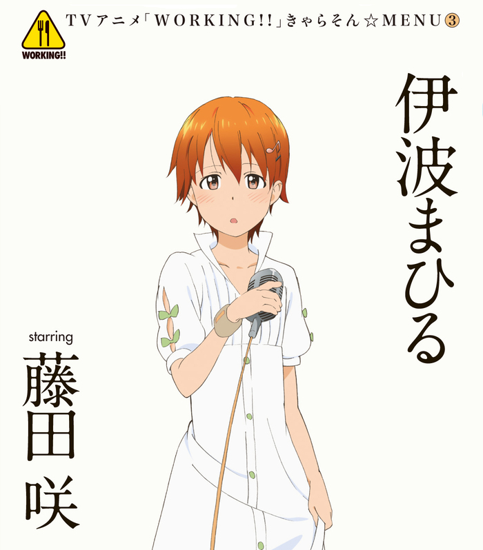 ピュアニーモキャラクターシリーズ 「WORKING!!」 伊波まひる Amazon.co.jp: ナチュラルスタイリーズ WORKING!! 伊波まひる (1
