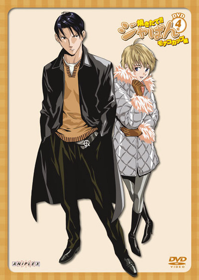 焼きたて!!ジャぱん | アニメ | 株式会社アニプレックス