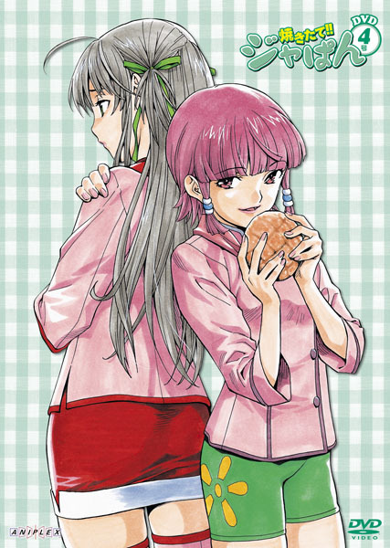 焼きたて!! ジャぱん」DVD4号 | 映像・音楽商品 | 焼きたて!!ジャぱん