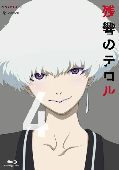 映像・音楽商品 | 残響のテロル | アニメ | アニプレックス