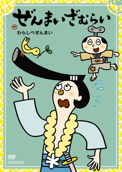 ぜんまいざむらい | アニメ | 株式会社アニプレックス