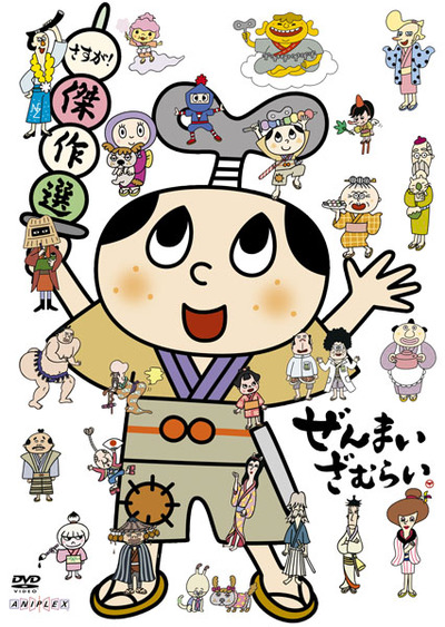 ぜんまいざむらい にらめっこはたあげ ST07 シール付き ぜんまいざむらい にらめっこはたあげ ST07 シール付き 2025年