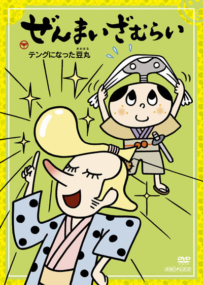 ぜんまいざむらい 第2シーズン06 ~からくり大江戸決戦!~ [DVD] 6g7v4d0 ぜんまいざむらい～からくり大江戸決戦!～レンタル番 - メルカリ