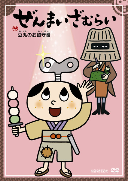 DVD ぜんまいざむらい 25本セット キッズ｜Yahoo!フリマ（旧