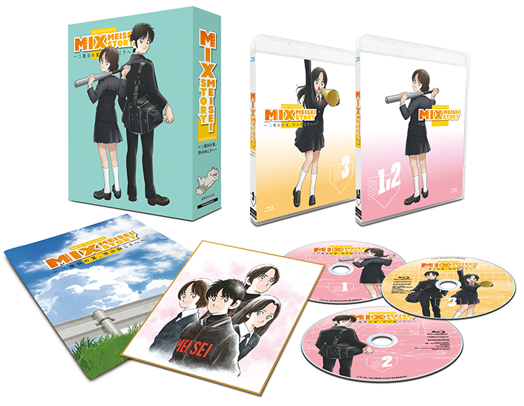 MIX MEISEI STORY～二度目の夏、空の向こうへ～」Blu-ray&DVD BOX