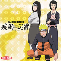 Naruto Radio 疾風迅雷 Naruto ナルト 疾風伝 アニプレックス