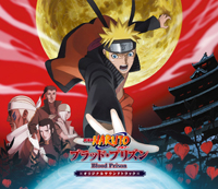 サウンドトラック Naruto ナルト 疾風伝 アニプレックス